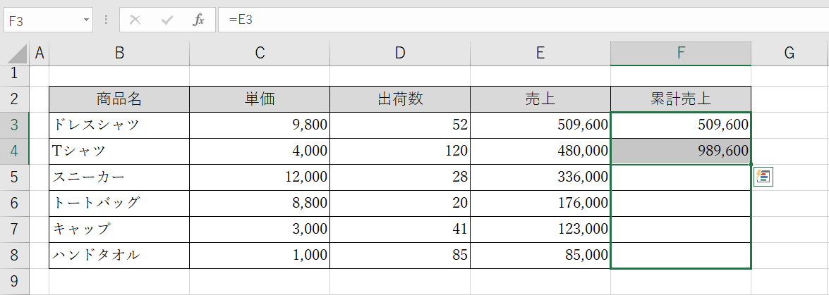 F5以降の計算式はF4と同じになるため、オートフィル機能(※)で計算する