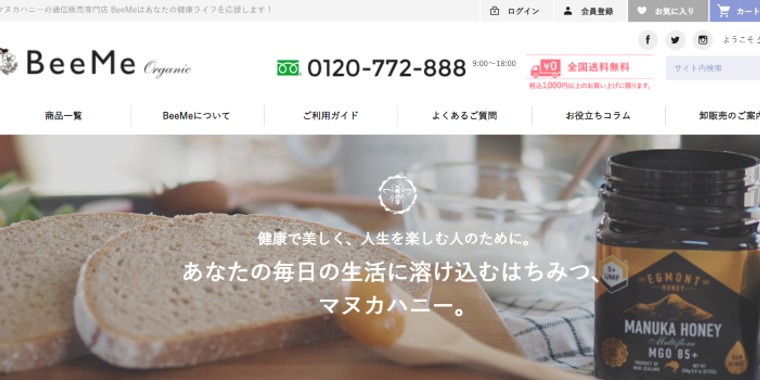 マヌカハニー専門店BeeMe