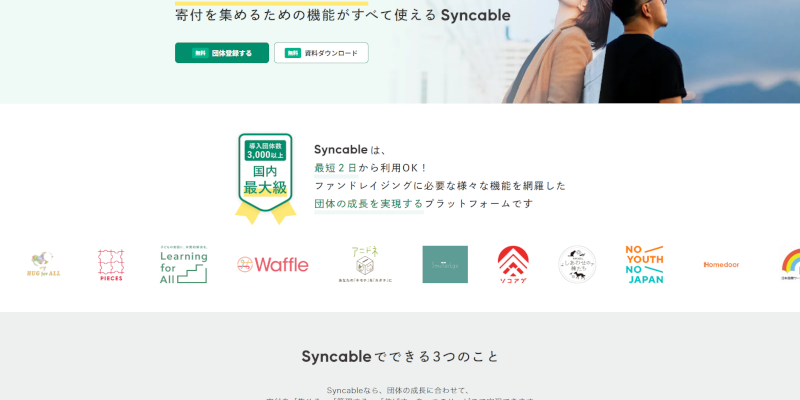 Syncable