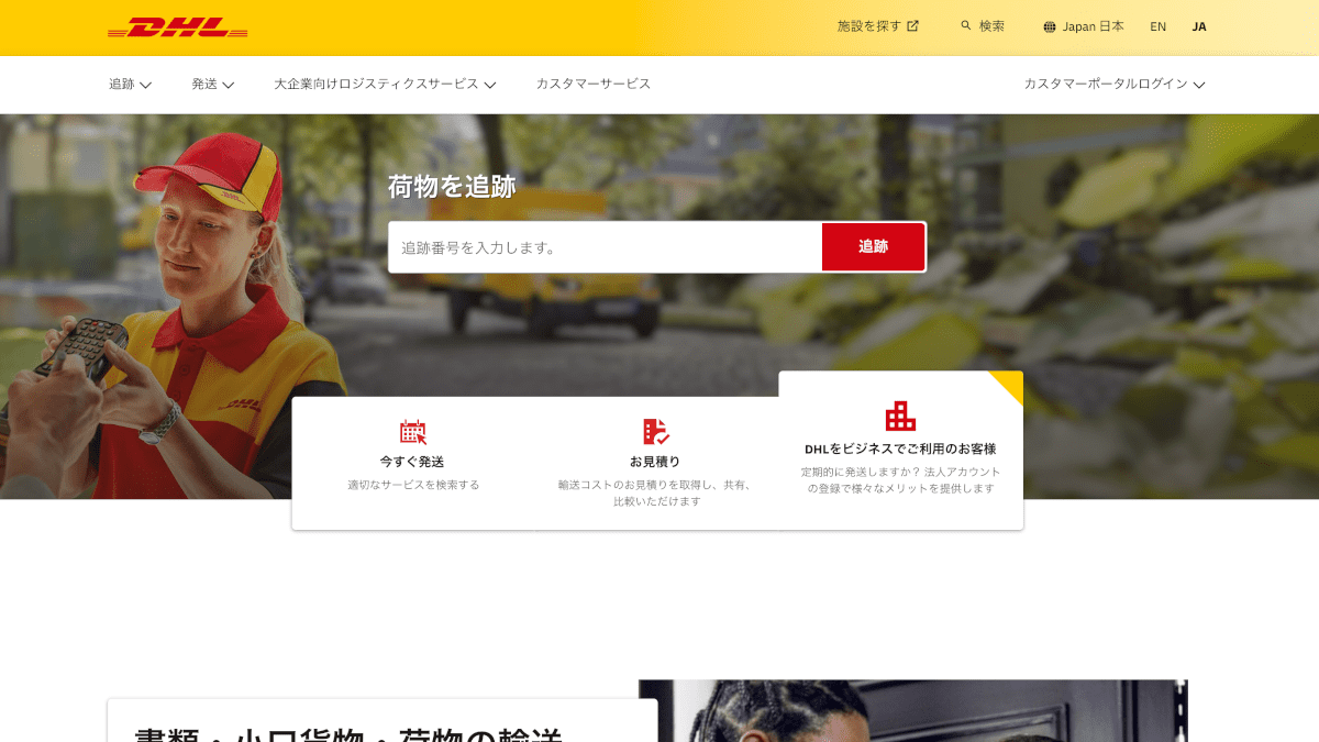 DHL