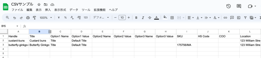 スプレッドシート　CSVファイル