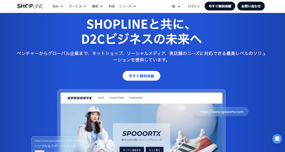 shopline