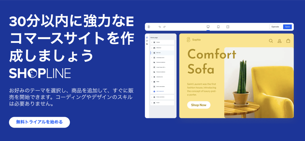 ノーコードでECサイトやスマホアプリを簡単作成