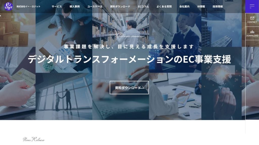 イー・ロジットのウェブサイト画像