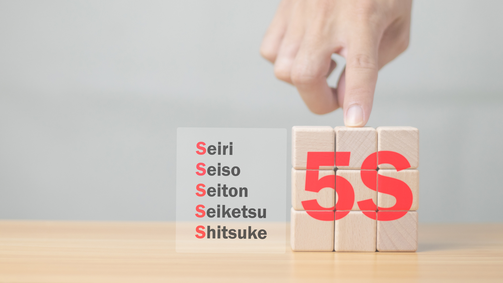 ５S