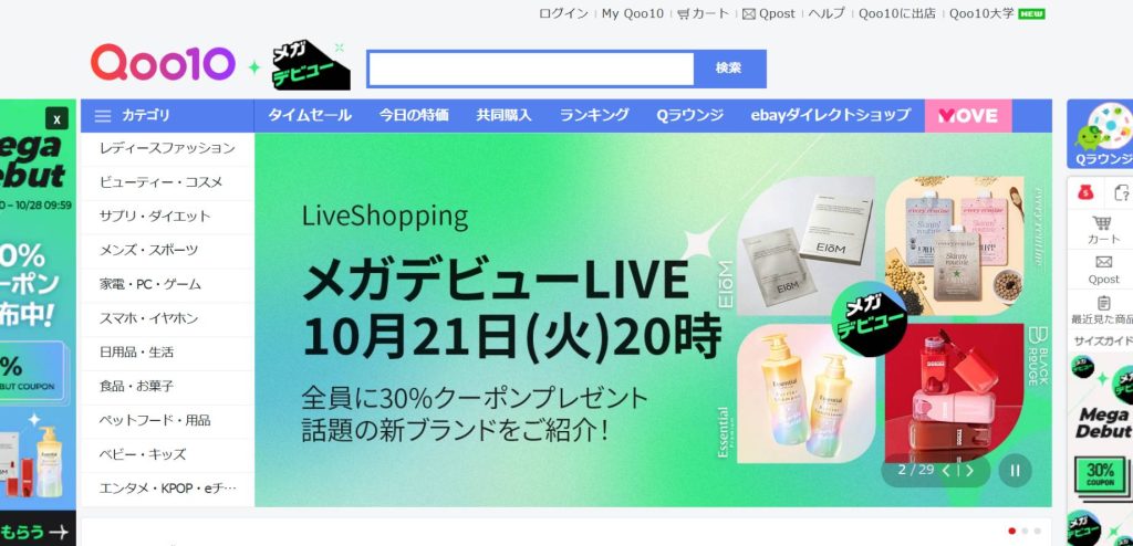 Q10 ホームページ