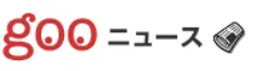 gooニュース
