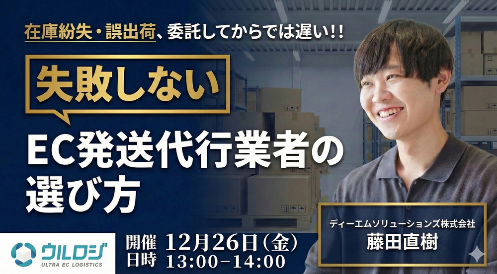 月間出荷100件が分かれ道！「事業を伸ばす」物流倉庫の選び方と委託のタイミング